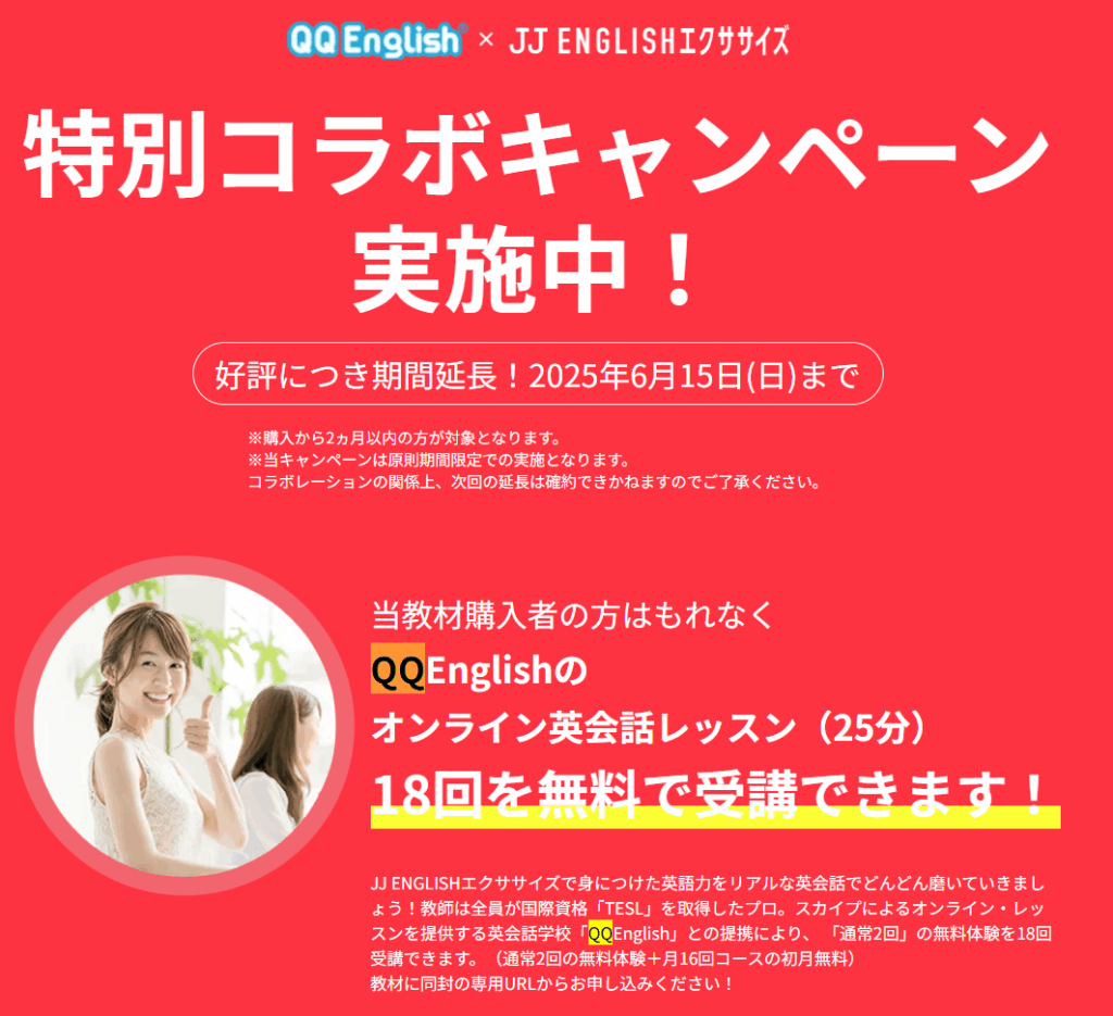 jjenglish